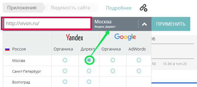 Вводим домен-выбираем выдачу