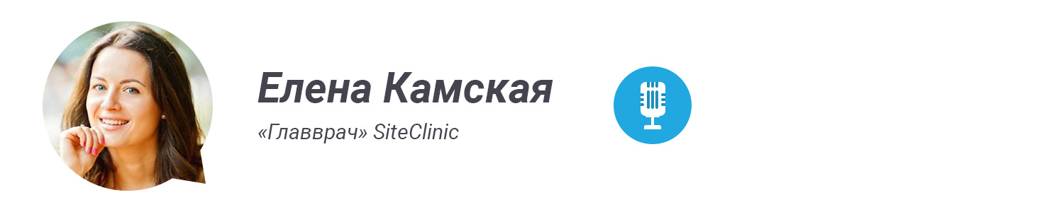 Елена Камская