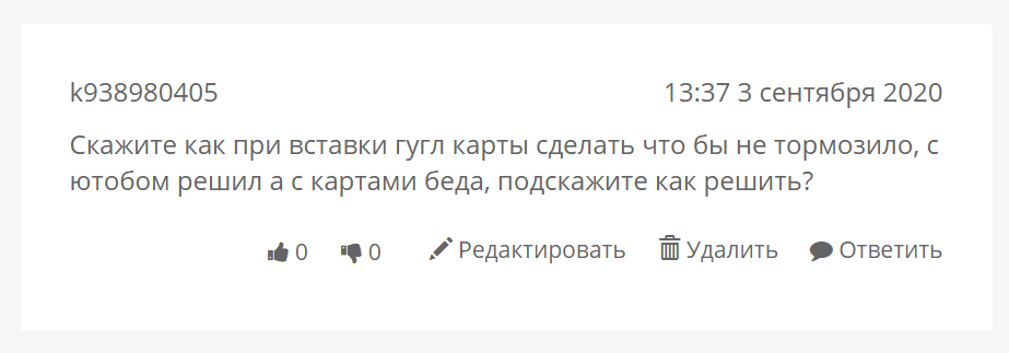 Ленивая загрузка карты