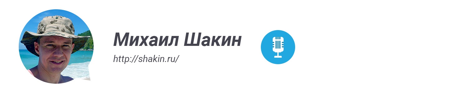 Шакин SEO