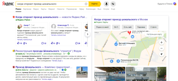 Тренды в Yandex